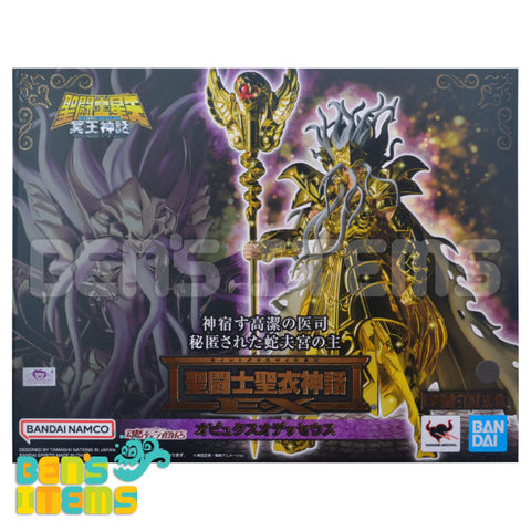 Myth Cloth EX Opyx Odysseus