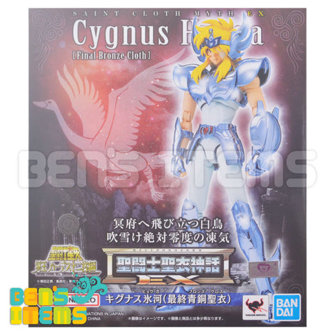 Myth Cloth EX Cygnus Hyoga V3 [Final Bronze Cloth]