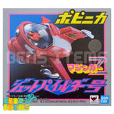 Popinica Jet Pilder