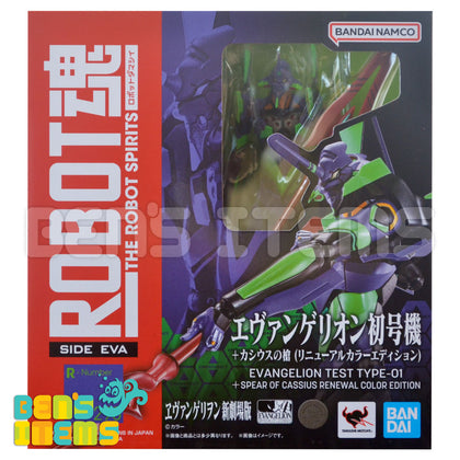 The Robot Spirits <Side Eva> Evangelion Test Type-01 + Spear of Cassius Renewal Color Edition