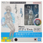 SH Figuarts Body Chan -School Life DX Set-