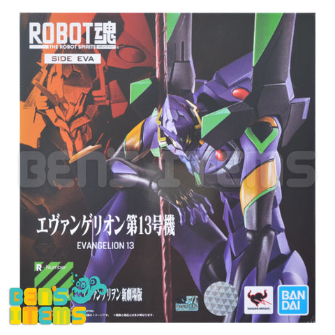 Robot Spirits Evangelion Unit 13