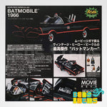 Movie Revo Series No. 005 Batmobile 1966
